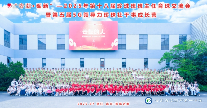守潮·礪新｜盛夏賦能共育珍珠，因愛相攜同覓天光